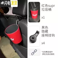 三维工匠汽车内挂钩座椅背小车用挂勾隐藏隐形坐椅车载头枕后背后排座 隐藏挂钩4个+红色Supr垃圾桶1个送硅胶管-垃圾袋E
