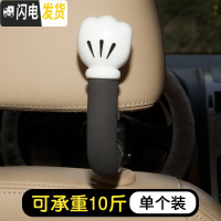三维工匠汽车内挂钩车载车用多功能座椅背用品车上隐藏式后座创意配件可爱 米奇拳头款