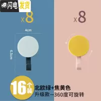 三维工匠粘钩可爱创意贴钩装饰黏贴ins风墙贴小挂钩壁挂墙壁创意北欧简约 北欧绿+焦黄色·各8个