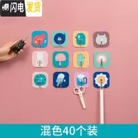 三维工匠粘钩可爱创意贴钩装饰黏贴ins风墙贴小挂钩壁挂墙壁创意北欧简约 混色40个装