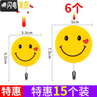 三维工匠粘钩可爱创意贴钩装饰黏贴ins风墙贴小挂钩壁挂墙壁创意北欧简约 特惠15个装(中号9个+大号6个)