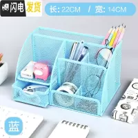 三维工匠透明斜插笔筒手机支架加厚菱形笔筒三格四格七格九格北欧风防锈笔筒 七格蓝22CM*14CM(防锈)