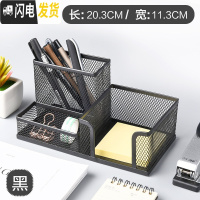 三维工匠透明斜插笔筒手机支架加厚菱形笔筒三格四格七格九格北欧风防锈笔筒 三格黑色20.3*11.3CM(防锈)