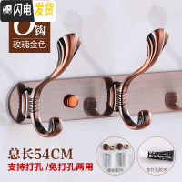 三维工匠卫生间不锈钢衣服挂钩免打孔美式挂衣钩墙壁浴室排钩衣帽钩壁挂钩 红古6钩打孔免钉双用