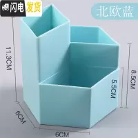 三维工匠透明斜插笔筒手机支架加厚菱形笔筒三格四格七格九格北欧风防锈笔筒 加厚菱形三格笔筒(北欧蓝)