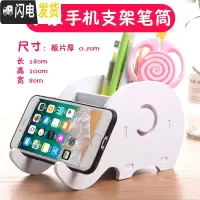 三维工匠透明斜插笔筒手机支架加厚菱形笔筒三格四格七格九格北欧风防锈笔筒 小象手机支架(白)