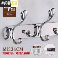 三维工匠卫生间不锈钢衣服挂钩免打孔美式挂衣钩墙壁浴室排钩衣帽钩壁挂钩 亮光4钩打孔免钉双用