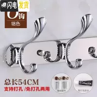 三维工匠卫生间不锈钢衣服挂钩免打孔美式挂衣钩墙壁浴室排钩衣帽钩壁挂钩 亮光6钩打孔免钉双用