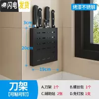 三维工匠厨房挂钩架免打孔太空铝墙壁粘钩强力无痕挂式墙上粘贴挂杆置物架 刀架