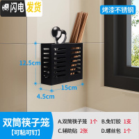 三维工匠厨房挂钩架免打孔太空铝墙壁粘钩强力无痕挂式墙上粘贴挂杆置物架 双筒筷子笼