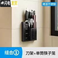 三维工匠厨房挂钩架免打孔太空铝墙壁粘钩强力无痕挂式墙上粘贴挂杆置物架 组合1(刀架+单筒筷子笼)