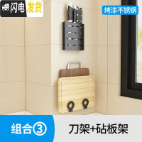 三维工匠厨房挂钩架免打孔太空铝墙壁粘钩强力无痕挂式墙上粘贴挂杆置物架 组合3(刀架+砧板架)