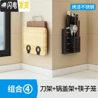 三维工匠厨房挂钩架免打孔太空铝墙壁粘钩强力无痕挂式墙上粘贴挂杆置物架 组合4(刀架+单筒筷子笼+砧板架)