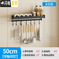 三维工匠厨房挂钩架免打孔太空铝墙壁粘钩强力无痕挂式墙上粘贴挂杆置物架 调料架50cm(带挂杆-送8钩)