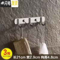 三维工匠挂衣钩不锈钢304挂钩衣挂家用墙上免打孔挂衣架浴室厨房粘钩 壁挂 304加厚圆钩[实心3钩]买1送1