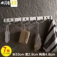 三维工匠挂衣钩不锈钢304挂钩衣挂家用墙上免打孔挂衣架浴室厨房粘钩 壁挂 304加厚圆钩[实心7钩]买1送1