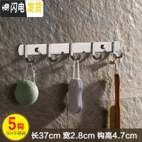 三维工匠挂衣钩不锈钢304挂钩衣挂家用墙上免打孔挂衣架浴室厨房粘钩 壁挂 304特厚方钩[实心5钩]买1送1