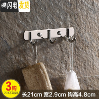 三维工匠挂衣钩不锈钢304挂钩衣挂家用墙上免打孔挂衣架浴室厨房粘钩 壁挂 201加厚圆钩[实心3钩]买1送1