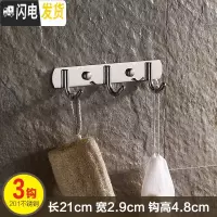 三维工匠挂衣钩不锈钢304挂钩衣挂家用墙上免打孔挂衣架浴室厨房粘钩 壁挂 201加厚圆钩[实心3钩]买1送1