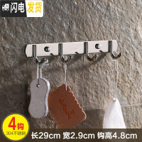 三维工匠挂衣钩不锈钢304挂钩衣挂家用墙上免打孔挂衣架浴室厨房粘钩 壁挂 304加厚圆钩[实心4钩]买1送1