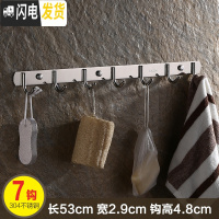 三维工匠挂衣钩不锈钢304挂钩衣挂家用墙上免打孔挂衣架浴室厨房粘钩 壁挂 304特厚圆钩[实心7钩]买1送1