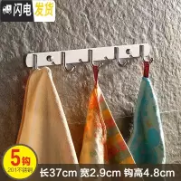 三维工匠挂衣钩不锈钢304挂钩衣挂家用墙上免打孔挂衣架浴室厨房粘钩 壁挂 201加厚圆钩[实心5钩]买1送1