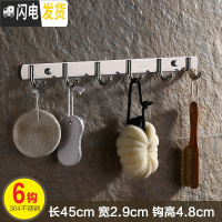 三维工匠挂衣钩不锈钢304挂钩衣挂家用墙上免打孔挂衣架浴室厨房粘钩 壁挂 304加厚圆钩[实心6钩]买1送1