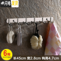 三维工匠挂衣钩不锈钢304挂钩衣挂家用墙上免打孔挂衣架浴室厨房粘钩 壁挂 304特厚方钩[实心6钩]买1送1