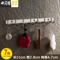 三维工匠挂衣钩不锈钢304挂钩衣挂家用墙上免打孔挂衣架浴室厨房粘钩 壁挂 304特厚方钩[实心7钩]买1送1