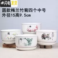 三维工匠花盆陶瓷创意个性两个大号特大号带托盘家用绿萝多肉花盆 圆款梅兰竹菊四个中号 大花盆容器