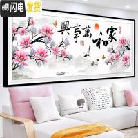 三维工匠家和万事兴钻石画满钻新款简约现代十字绣钻石绣客厅201 [满钻全贴]180*75CM(炫彩异形钻-钻量多30)