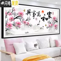 三维工匠家和万事兴钻石画满钻新款简约现代十字绣钻石绣客厅201 [满钻全贴]180*75CM(炫彩异形钻-钻量多30)