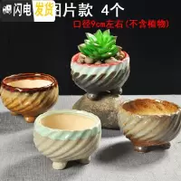 三维工匠多肉简约陶瓷绿植塑料创意紫砂复古粗陶多肉植物小花盆批发 W014图上4个 小花盆容器