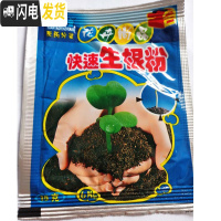 三维工匠多肉植物花盆铺面石多肉土专用营养土植物铺面石珍珠岩炭 快速生根粉 小花盆容器