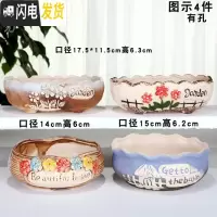 三维工匠创意多肉花盆陶瓷肉肉大口径盆栽大号花盆拼盘复古小花盆 B224套装 中等花盆容器