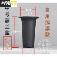 三维工匠*兰花专用盆*自用塑料加厚花盆黑色透气春兰蕙兰花盆 [10个中号]花盆,适合蕙兰种植均价4.3元\个 花花盆容器