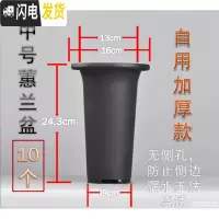 三维工匠*兰花专用盆*自用塑料加厚花盆黑色透气春兰蕙兰花盆 [10个中号]花盆,适合蕙兰种植均价4.3元\个 花花盆容器