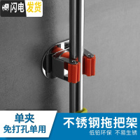 三维工匠拖把挂钩304不锈钢免打孔卫生间墙上扫把夹挂架壁挂收纳强力 不锈钢单夹