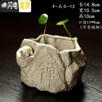 三维工匠水仙花盆铜钱水培花盆水养仿石头盆景碗莲睡莲个性创意陶瓷无孔 F-石头-13禅 大花盆容器