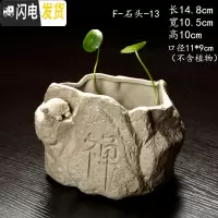 三维工匠水仙花盆铜钱水培花盆水养仿石头盆景碗莲睡莲个性创意陶瓷无孔 F-石头-13禅 大花盆容器