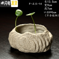 三维工匠水仙花盆铜钱水培花盆水养仿石头盆景碗莲睡莲个性创意陶瓷无孔 F-石头-14静 大花盆容器