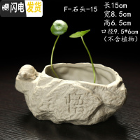 三维工匠水仙花盆铜钱水培花盆水养仿石头盆景碗莲睡莲个性创意陶瓷无孔 F-石头-15悟 大花盆容器