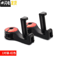 三维工匠汽车用品车内多功能车载挂钩座椅背挂勾后座置物车后排挂钩抖音款 红色[1对装]