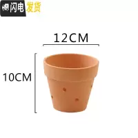 三维工匠红陶花盆吊挂泥瓦盆多孔粗陶加壁孔大口径兰花盆绿萝花盆吸水透气 12*10加8壁孔6个装 中等花盆容器