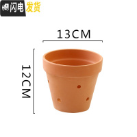 三维工匠红陶花盆吊挂泥瓦盆多孔粗陶加壁孔大口径兰花盆绿萝花盆吸水透气 13*12加8壁孔5个装 中等花盆容器