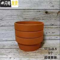 三维工匠红陶花盆吊挂泥瓦盆多孔粗陶加壁孔大口径兰花盆绿萝花盆吸水透气 17.5*8.5无壁孔[3个装] 中等花盆容器