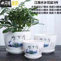 三维工匠花盆陶瓷家用大号塑料创意多肉植物小花盆带托盘批发客厅 江南水乡花盆3件 大花盆容器