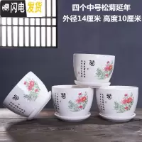 三维工匠花盆陶瓷大号特大号带托盘绿萝吊兰塑料家用创意多肉花盆 四个中号松菊延年 大花盆容器
