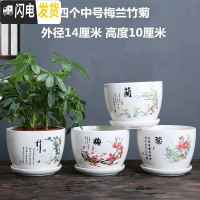 三维工匠花盆陶瓷大号特大号带托盘绿萝吊兰塑料家用创意多肉花盆 四个中号梅兰竹菊 大花盆容器