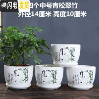 三维工匠花盆陶瓷大号特大号带托盘绿萝吊兰塑料家用创意多肉花盆 四个中号青松翠竹 大花盆容器